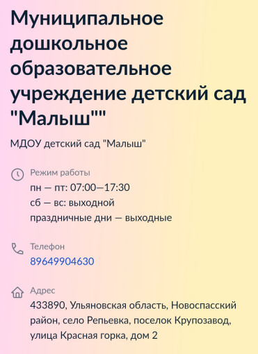 ГосВеб ГосВеб.