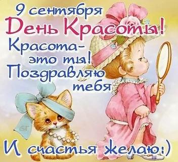 Красота Красота.