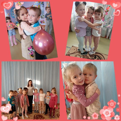 День обьятий День обьятий.