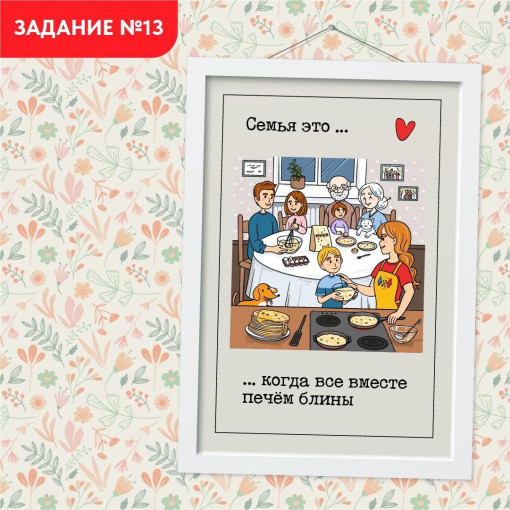 Год семьи Год семьи.